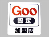 goo認定加盟店