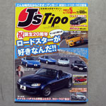 J's Tipo Vol.175 表紙