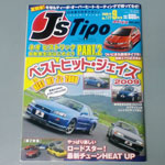 J's Tipo Vol.177 表紙