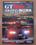 GT80's