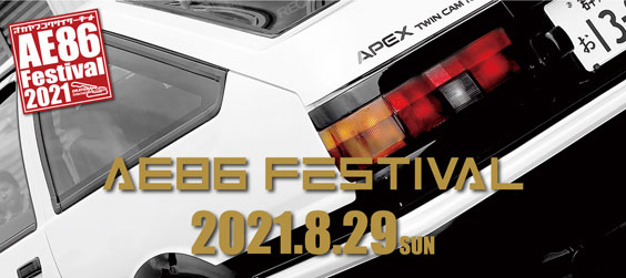 AE86 FESTIVAL 2021