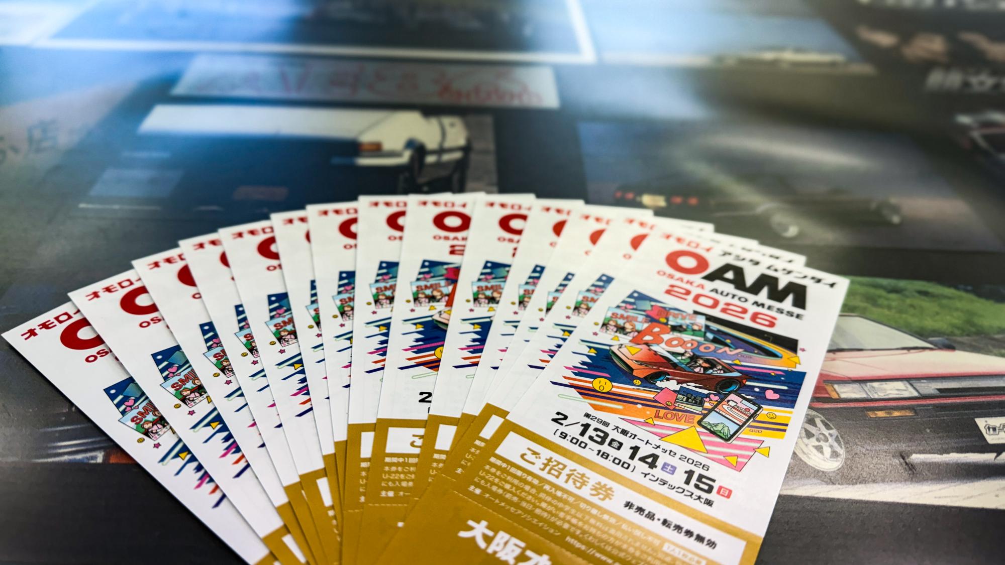 第29回 大阪オートメッセ2026の特別招待券をプレゼント🎁